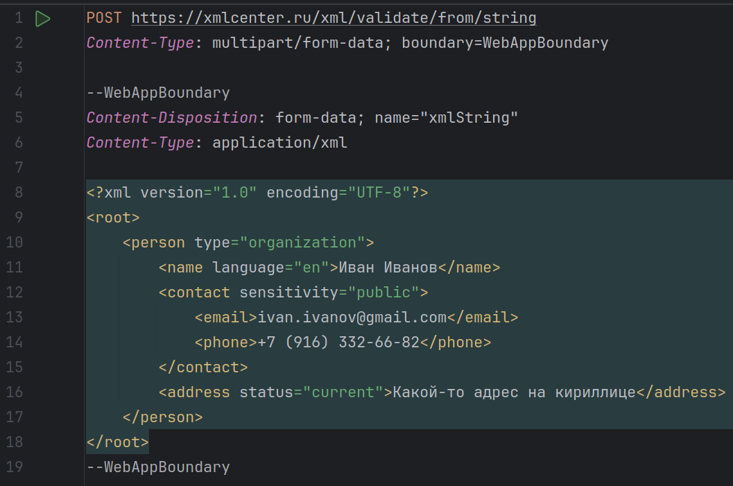 Валидация xml из строки